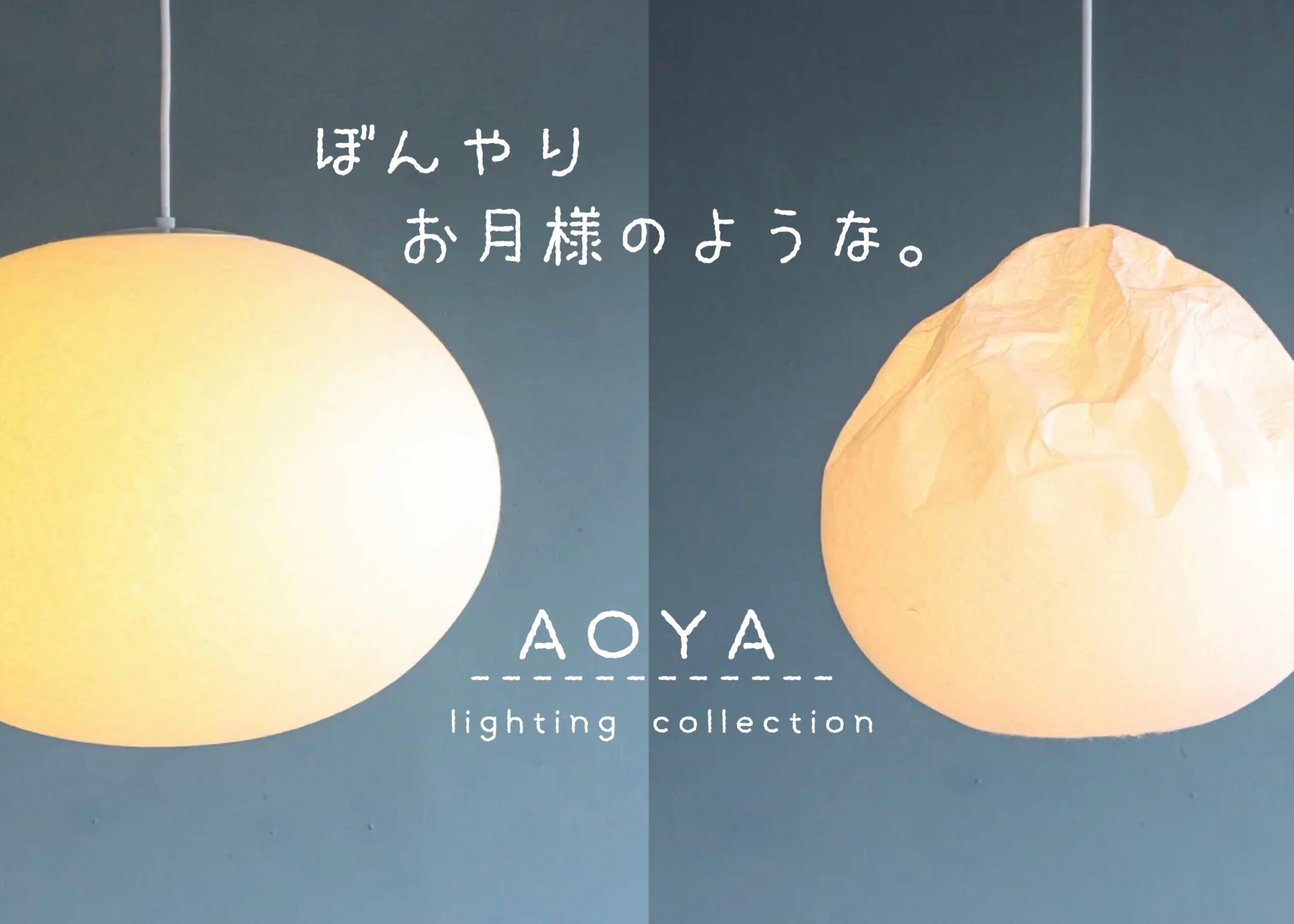 K Y  Essential Store エッセンシャルストア 和紙照明 ぼんやり。お月様のような照明 - 丁寧な暮らしの店・日本家具・雑貨
