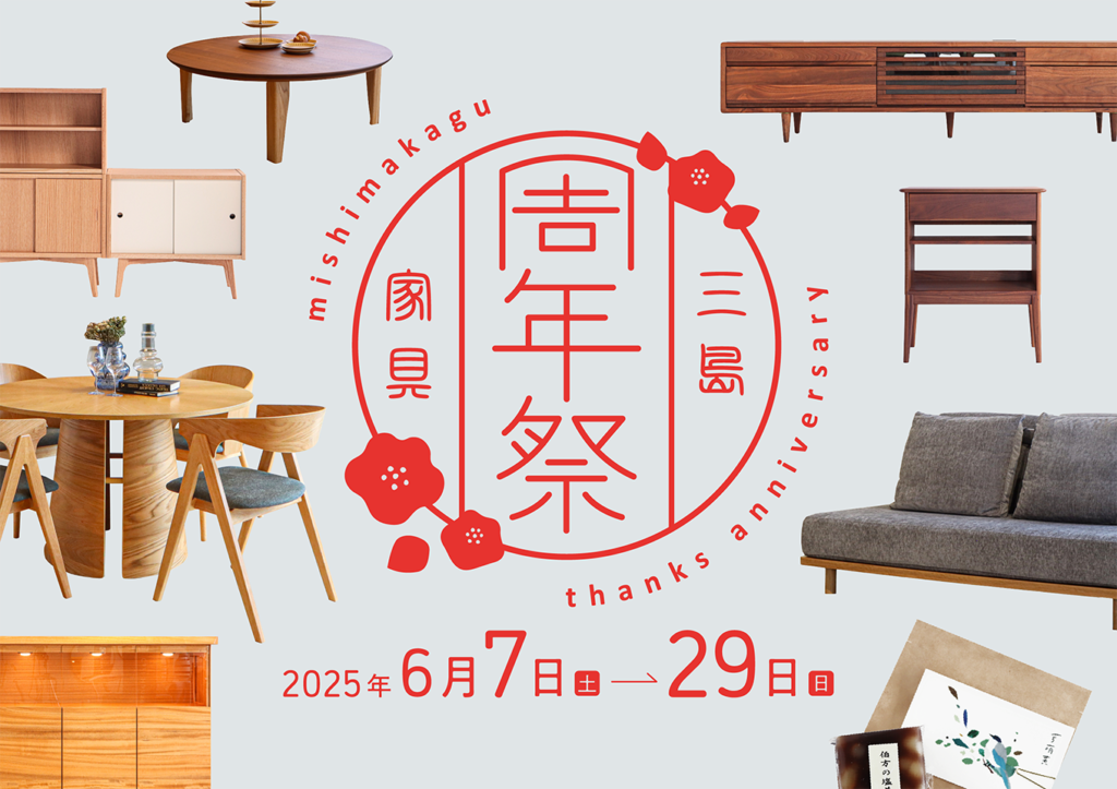 オンラインショップ周年祭メインビジュアルバナー