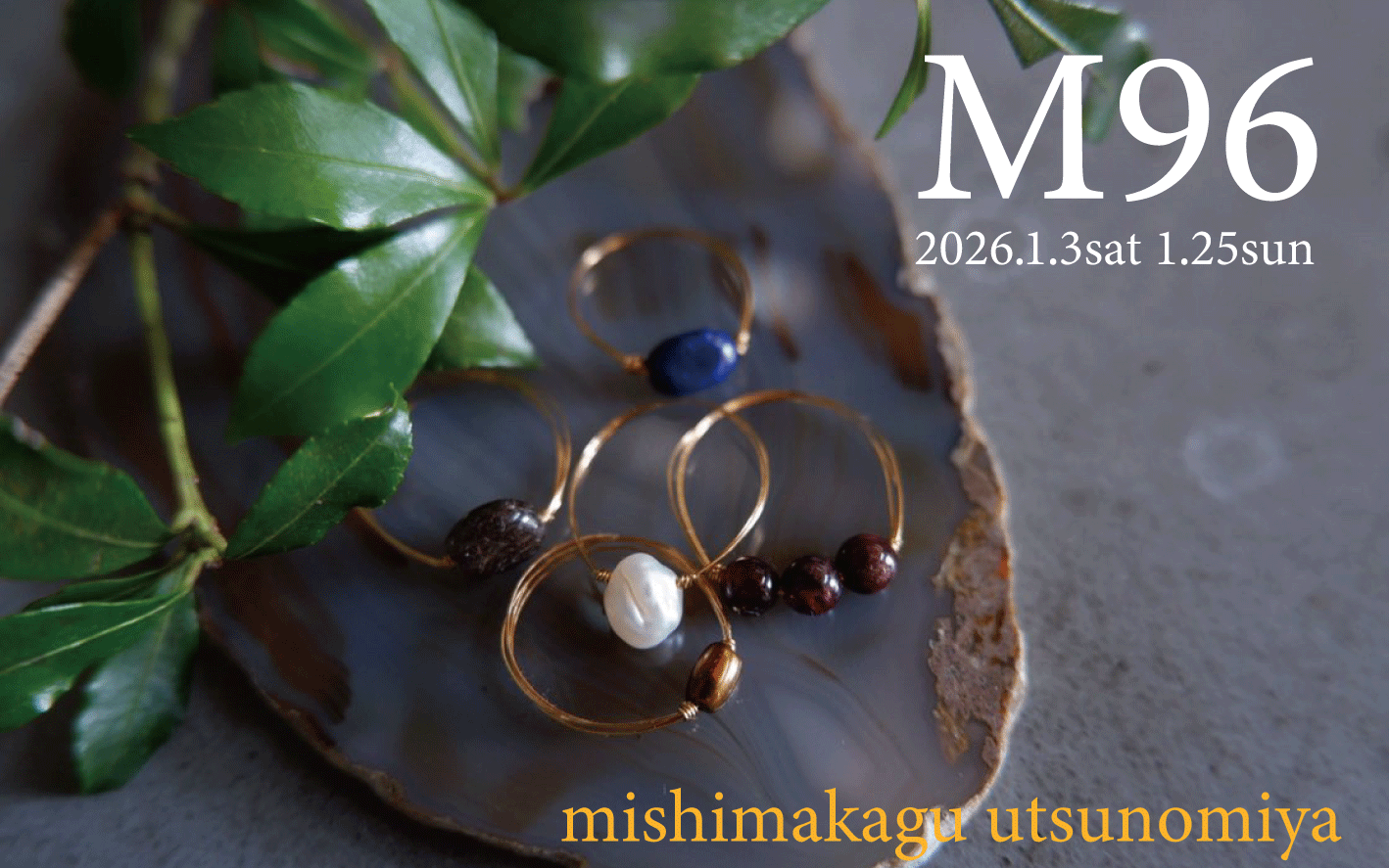 宇都宮1月企画展】毎年1月のお楽しみ｜M96アクセサリーPOPUP開催します