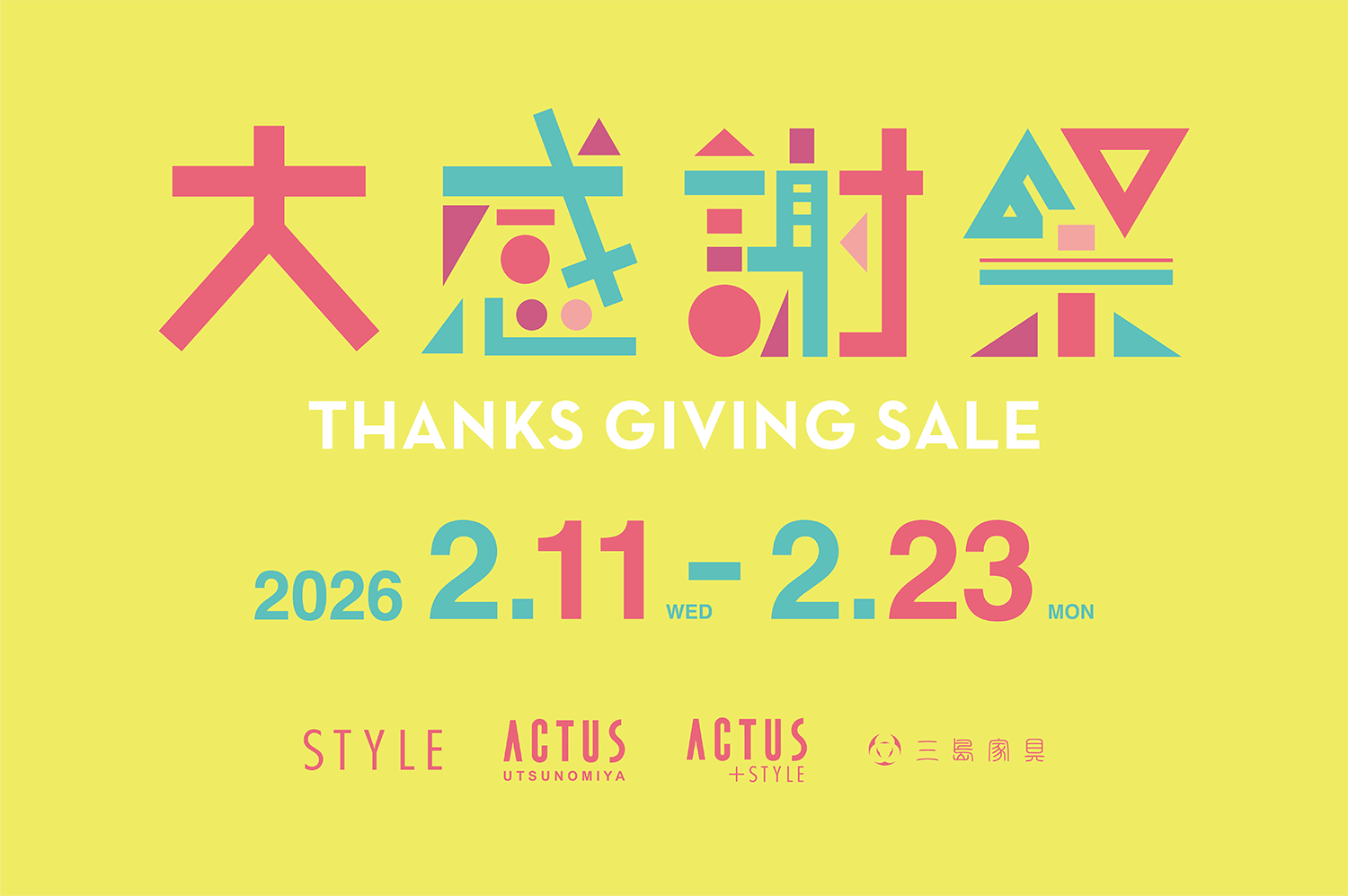 Lineage2 大感謝祭 記念品 STYLE 大感謝祭 開催！ - 丁寧な暮らしの店・日本家具・雑貨｜三島家具