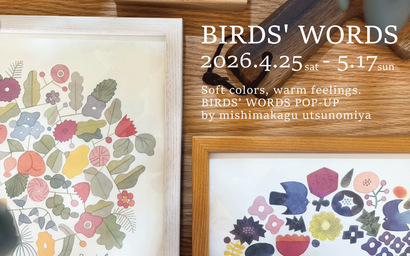 宇都宮店開催】BIRDS'WORDS POPUP - 丁寧な暮らしの店・日本家具・雑貨