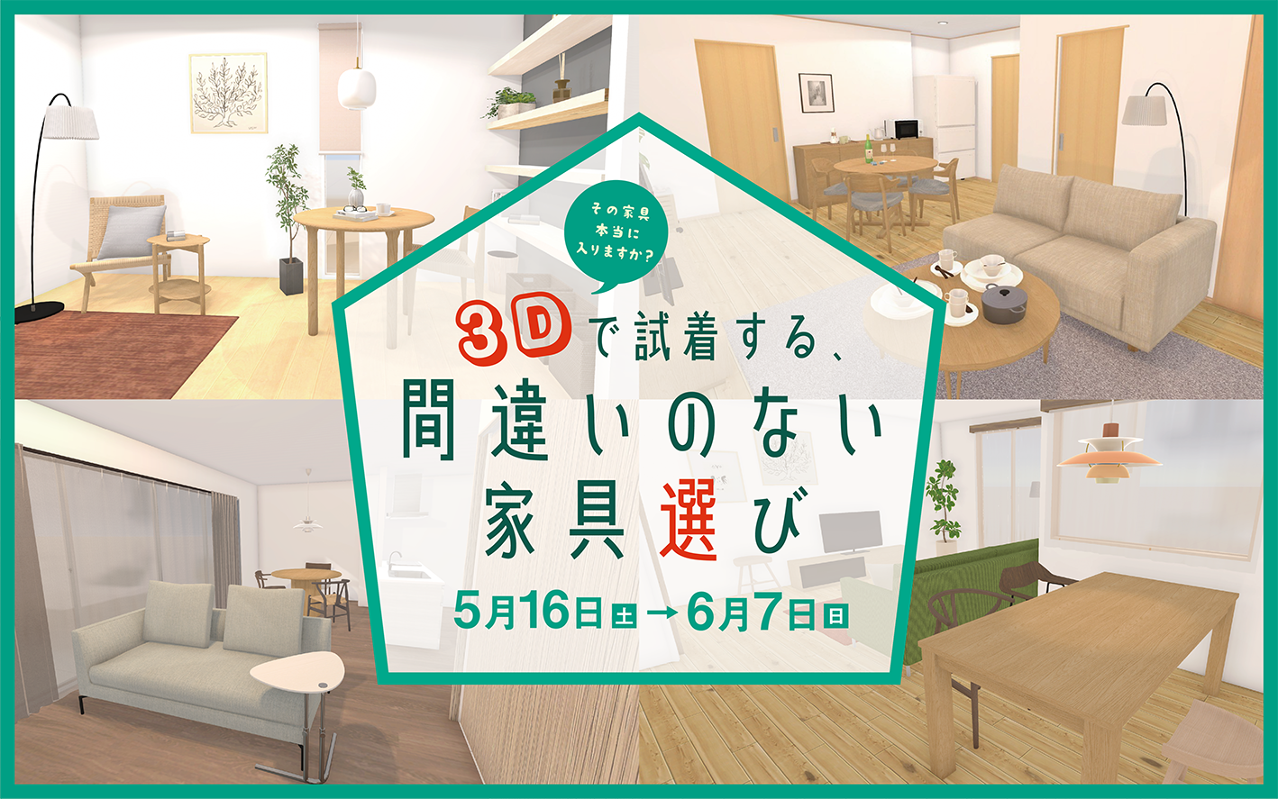 みやび　様　お見積り家具 家具を住宅ローンに組み込むお見積書作成について - 大川家具ドットコム